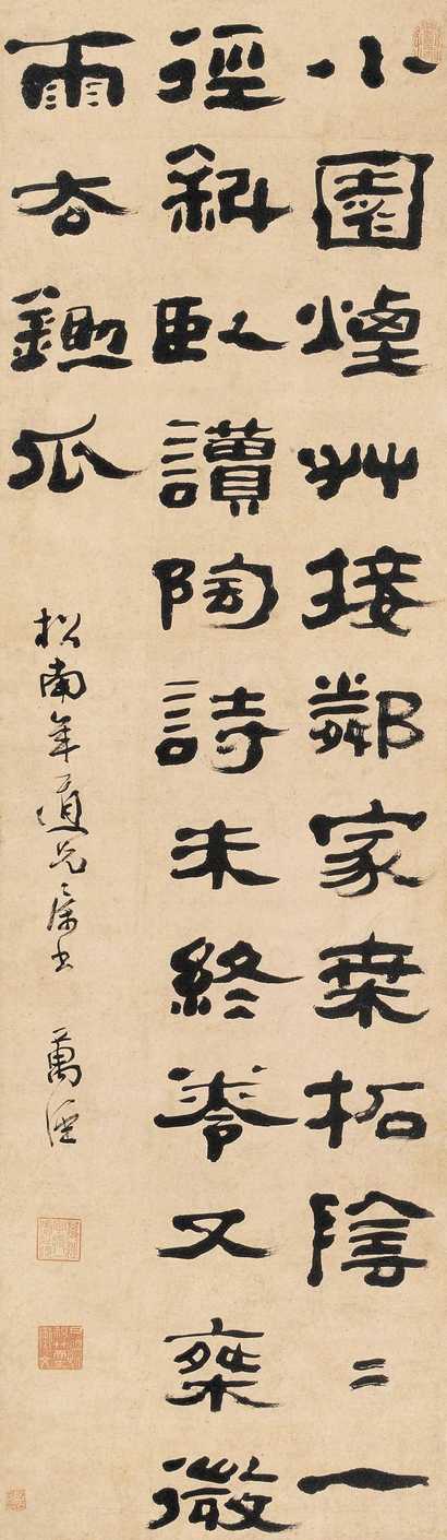 万经 隶书七言诗轴 立轴